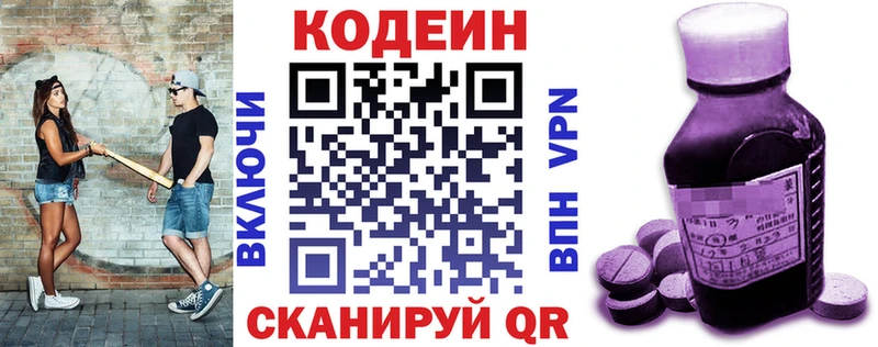 Кодеиновый сироп Lean напиток Lean (лин)  mega онион  Самара 