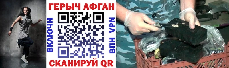 Героин афганец  Самара 