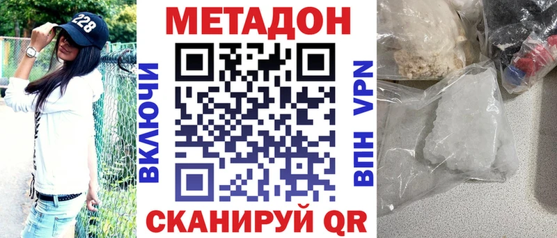 Метадон VHQ  Самара 
