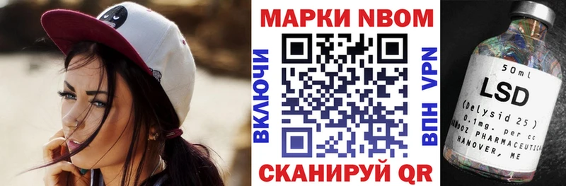 Марки 25I-NBOMe 1500мкг  Самара 